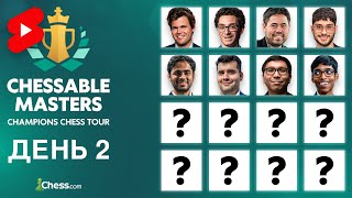 :  SHORTS |  - Ƞ    |   | CHESSABLE MASTERS 2025