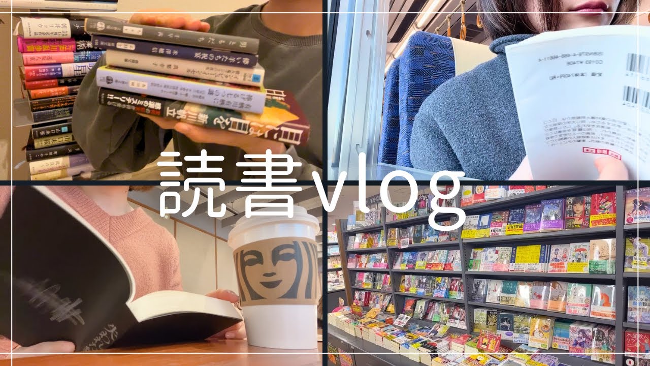 【読書vlog】年始から本屋で散財した女の２days vlog📚|購入本紹介も💭