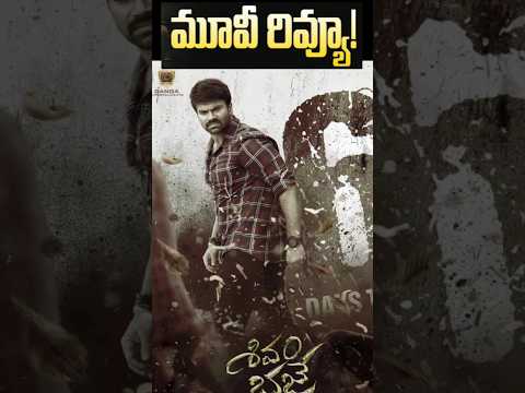 Shivam Bhaje Movie