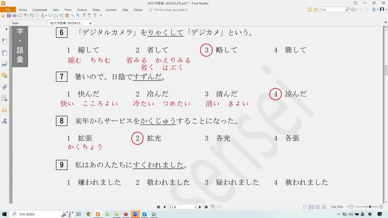 Chữa đề từ vựng N2 12-2025