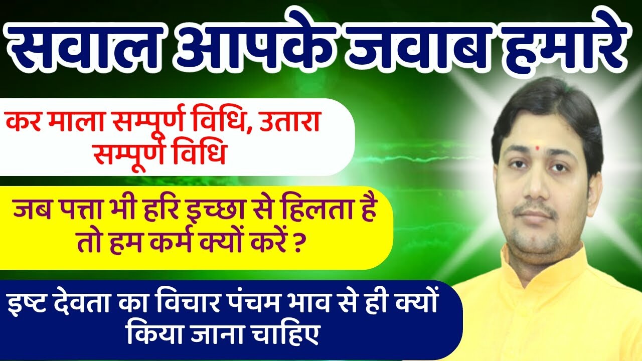 कर माला पर जप करने की विधि, समस्या से मुक्ति का सरल उपाय 