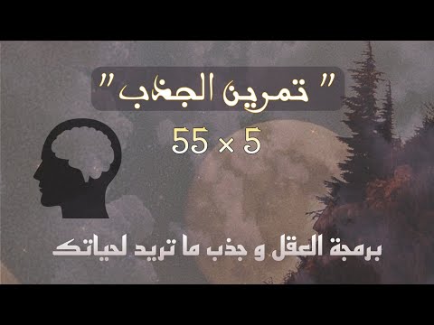 ط ريقة تمرين الج ذب   تفعيله بالطريقه الصحيحه