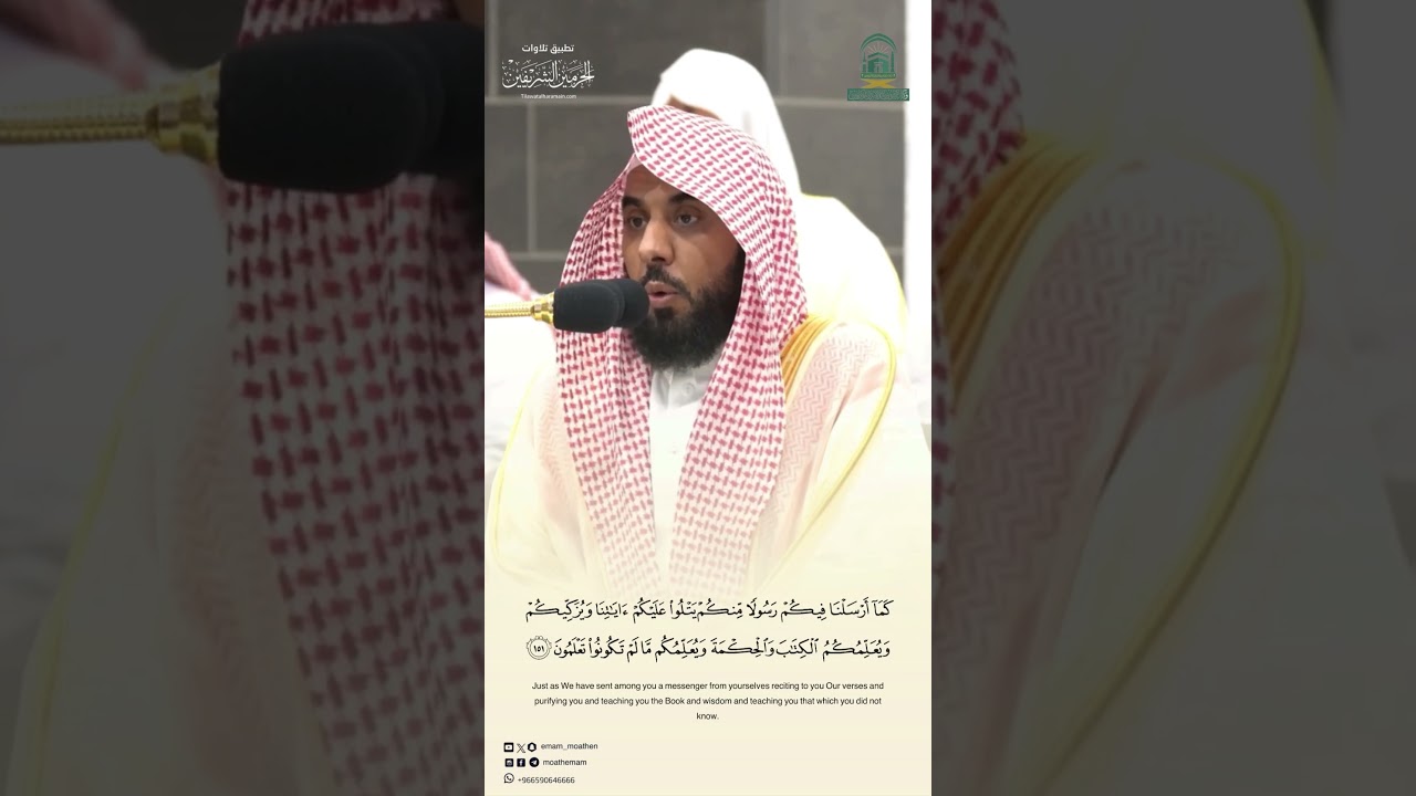 من تلاوة الشيخ #عبدالله_الجهني مغرب الأحد 3-12-1445هـ