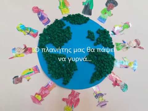 Βίντεο: Πότε είναι η Ημέρα της Περιβαλλοντικής Γνώσης