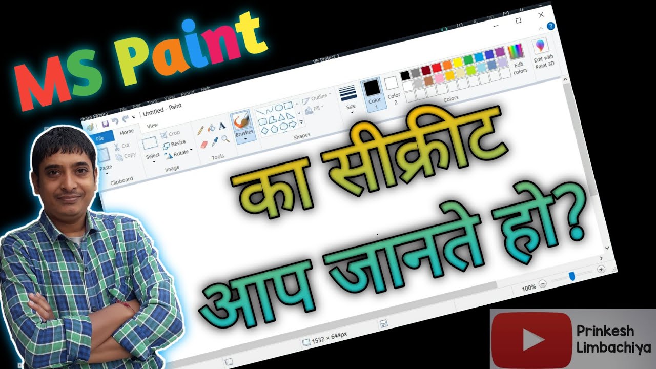 How to use MSPaint? Do you know Secret of mspaint? YouTube