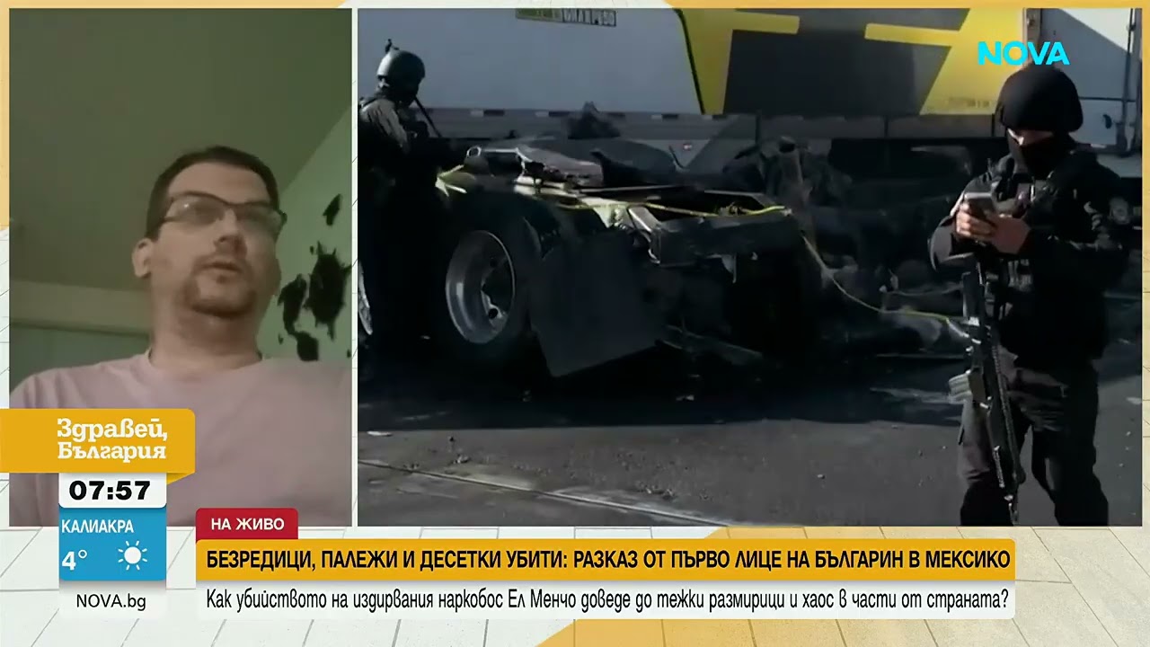 Българин от Гуадалахара  Мафиоти сваляха хора от автомобилите им, заграждаха пътища и ги подпалваха