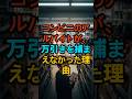 コンビニのアルバイトが、万引きを捕まえなかった理由#家族 #現実の話 #実話 #エピソード #drama