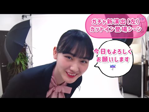 【ユニエア】山﨑天【カットイン新演出】【左ver.】