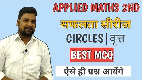 MCQ Of Circles Applies Maths 2nd|Up Polytechnic Applied Maths 2nd MCQ