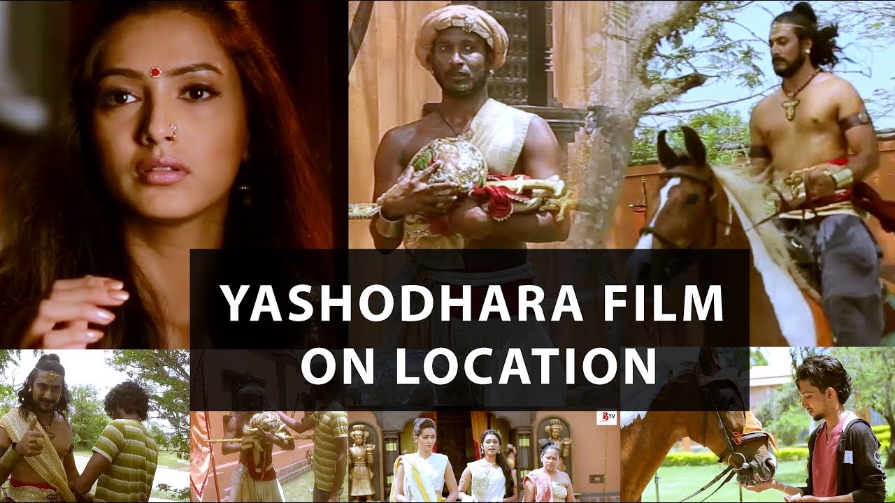 Yashodhara Film On Location | Pallavi Subhash | Dineth De Silva | Shammu Kasun | Sandesh Bandara
