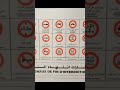 السياقةأسئلة إمتحان رخصة السياقة المتكررة فيديو مهم تعليم السياقة البيرمي تعليم السياقة
