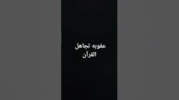 قرآن كريم🌿بصوت القارئ ياسر الدوسري 💟 #ياسر_الدوسري #اكسبلور #لايك #تلاوة_خاشعة