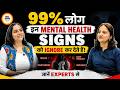 Depression के कौन से Signs लोग सबसे ज़्यादा Ignore करते हैं? Therapist Pragya Explains