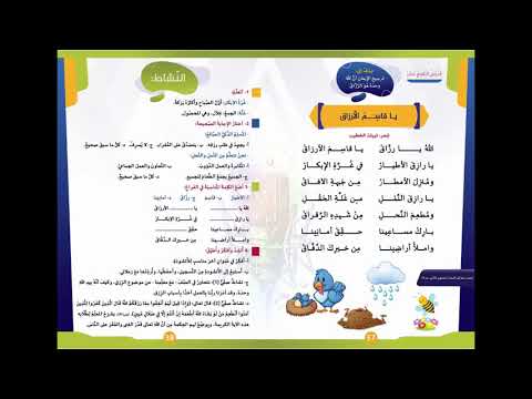 19 يا قاسم الأرزاق بدون إيقاع