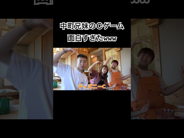 Cゲーム