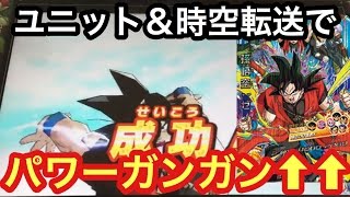 DBH GDM10弾CPの孫悟空:ゼノを使ってみた【ドラゴンボールヒーローズ/GDM10弾】