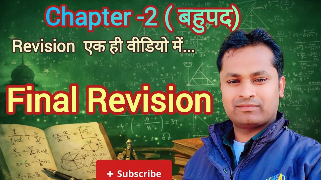 Ncert exercise 2.2.   Board math exam Practice.   Math exam Practice 2026 #Ncertmath #mathematics 