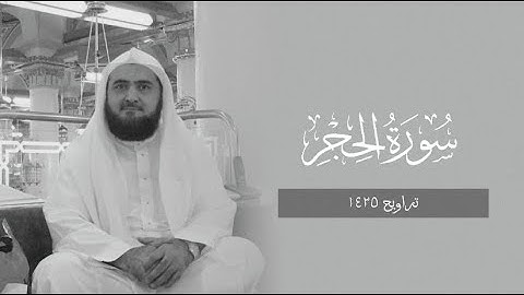 تلاوة حجازية ماتعة بمقامي الركبي والحراب من ليالي مسجد قباء | الشيخ محمد خليل القارئ رحمه الله