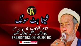 Ustad Jan Ali Shina Old Song2021 Gb Music Hd