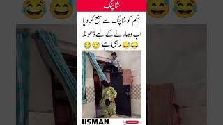 When Wife Decides To Kill You 😂#FunnyShorts #Comedy #Viral #HusbandWifeComedy#ShortsTrend#funnyreel