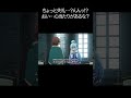 ちょっと失礼…？んんッ!？おい…心当たりがあるな？【#めぐみん#この素晴らしい世界に祝福を！＃このすば】#shorts #anime