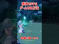【原神】弓キャラでFPSゲームする方法【ゆっくり実況】#shorts #原神 #原神ショート# ゆっくり実況 #ファルザン
