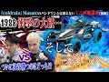 【劇的】『coldrain』Masatoのバンドマンとは思えないミニ四駆講座【後編】～衝撃の大破…そして伝説へ～ #1988チャンネル #TAMIYA