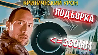 War Thunder - Танкование ШТУРМТИГРА и МОМЕНТЫ со СТРИМОВ #210