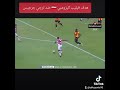 هدف فيليب كيزومبي النادي الأفريقي ضد ترجي جرجيس