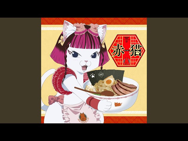 猫の絵画　猫　あかねこ Akaneko (Instrumental) - YouTube