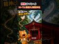 【雄猫はつらいよ】コトラと箱根九頭龍神社 #猫好きさんと繋がりたい #男はつらいよ #茶トラ #箱根神社