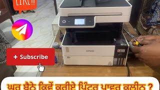 How to power clean head printer Epson L-6460 #technichalknowledge #youtubeshorts #printer #