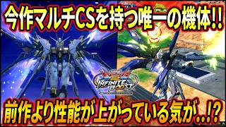 [EXVSIB] Strike Freedom, the only unit with multi-lock weapons in this game!! Did the tracking ge... screenshot 1