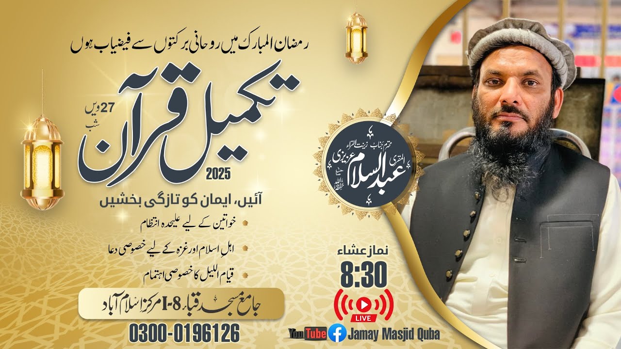 🔴 Takmeel-e-Quran Night | Abdul Salam Azizi Recites | 27th Ramadan 1446 | Jamay Masjid Quba