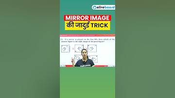 Mirror Image की जादुई trick #reasoning #reasoningtricks #ssc #ssccgl #sscexams #trending