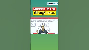 Mirror Image की जादुई trick #reasoning #reasoningtricks #ssc #ssccgl #sscexams #trending
