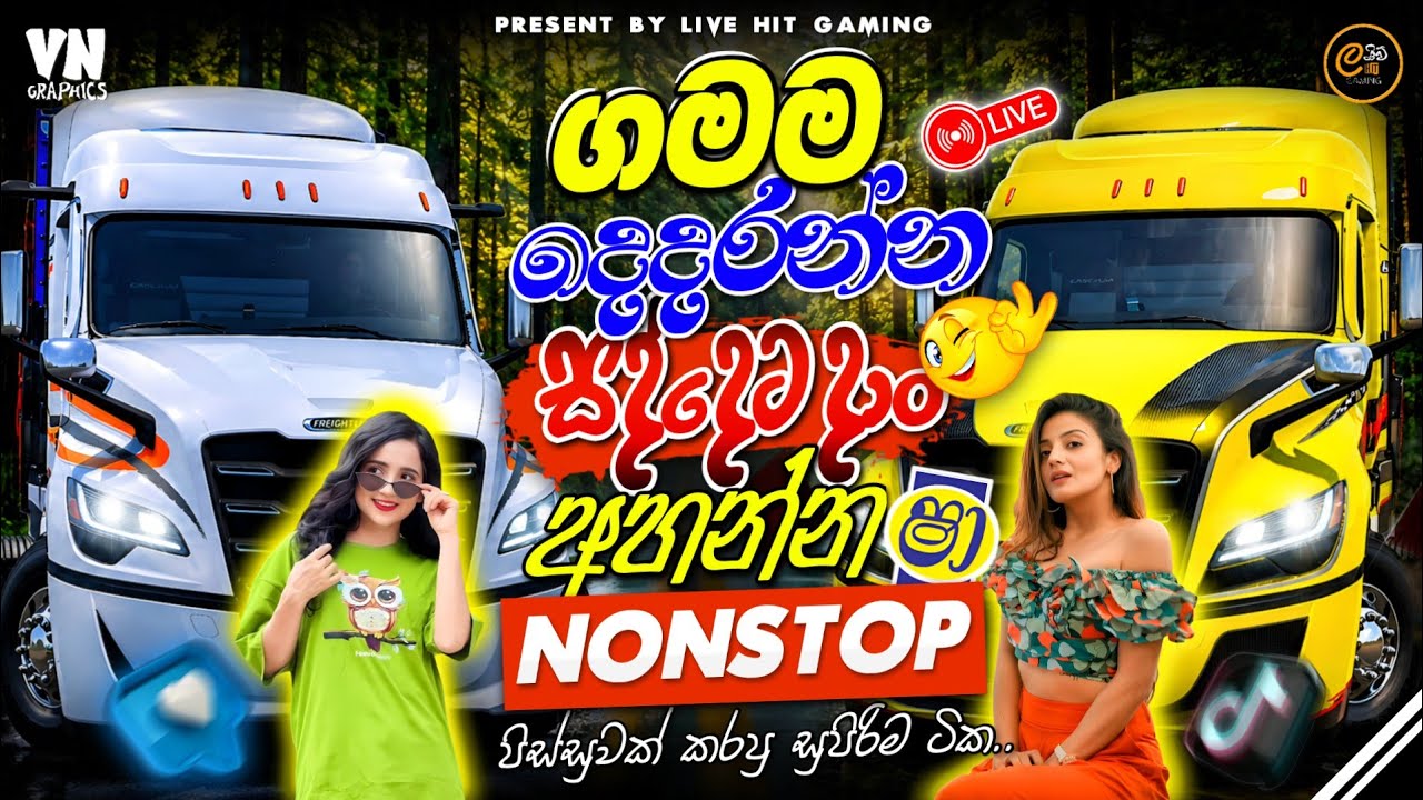 ගමම දෙදරන්න දාගෙන අහන්න නන්ස්ටොප් 🎶💥 | Sinhala Trending Hit Nonstop with ATS Gameplay | #sindu #ats