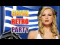 Greek Retro Party Mix