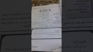 تابع محاضره اللغه العربيه لطلبه الصف الثاني المفعول لاجله