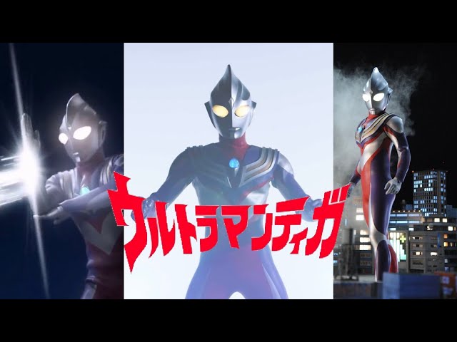 Ultraman Tiga Theme Song (English Lyrics) [MV] class=