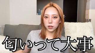 人間匂いが一番大事だと私は思います。