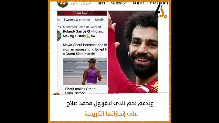 لاعبة تنس مصرية تدخل التاريخ