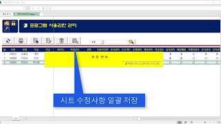 사용자권한설정 screenshot 4