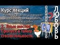 2. Язык жестов. Определить интерес. Вызвать интерес. Как влюбить в себя