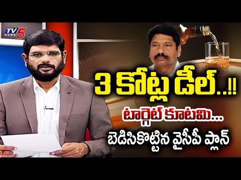 అంతా జోగి రమేషే...YCP Master PLan - Murthy Reaction On AP Fake Liquor Case | TV5 News - TV5NEWS