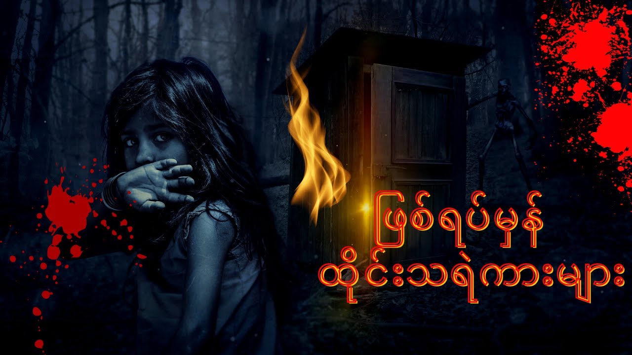 thai-ghost-movies-based-on-true-stories