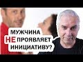 Мужчина не может определиться?  Александр Ковальчук