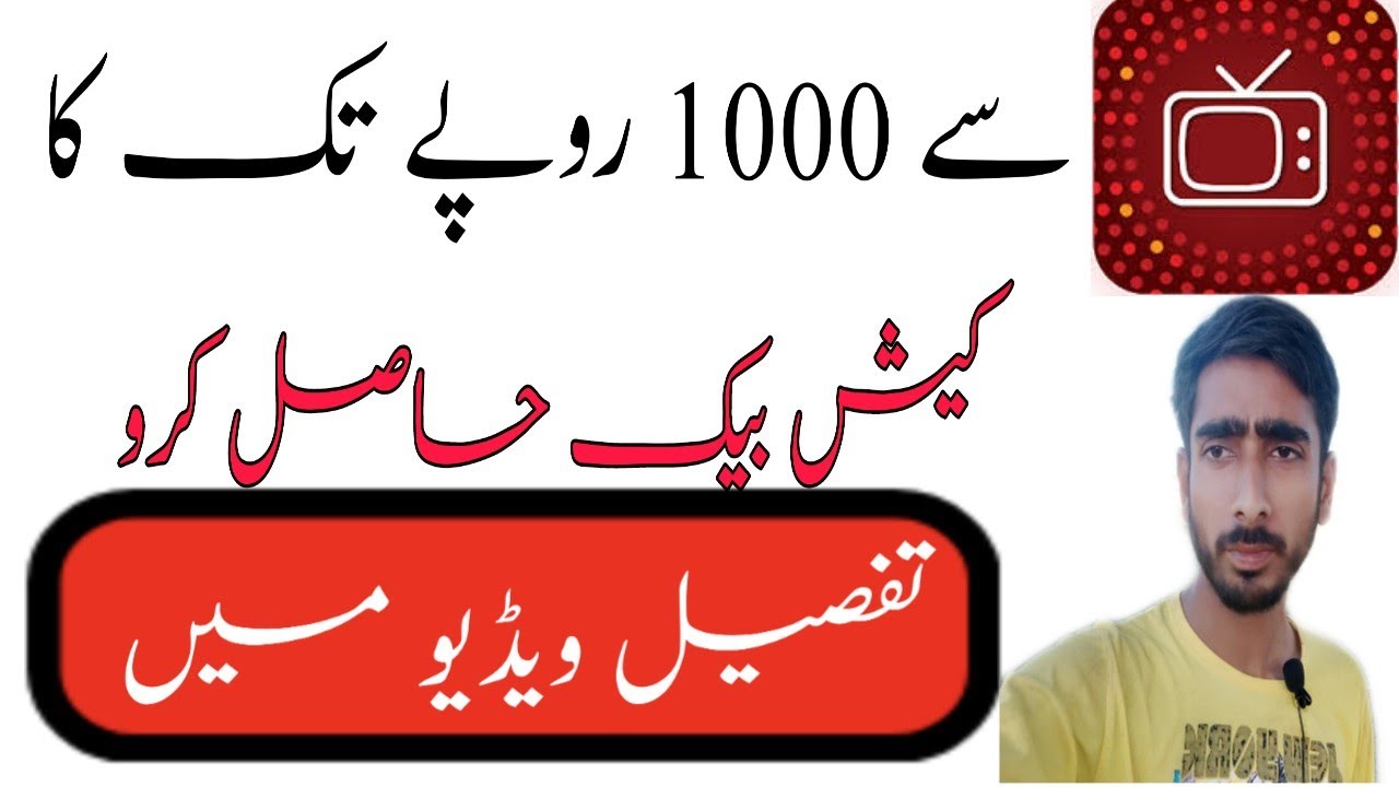 How to earn money from jazz tv | kaleem mirali |