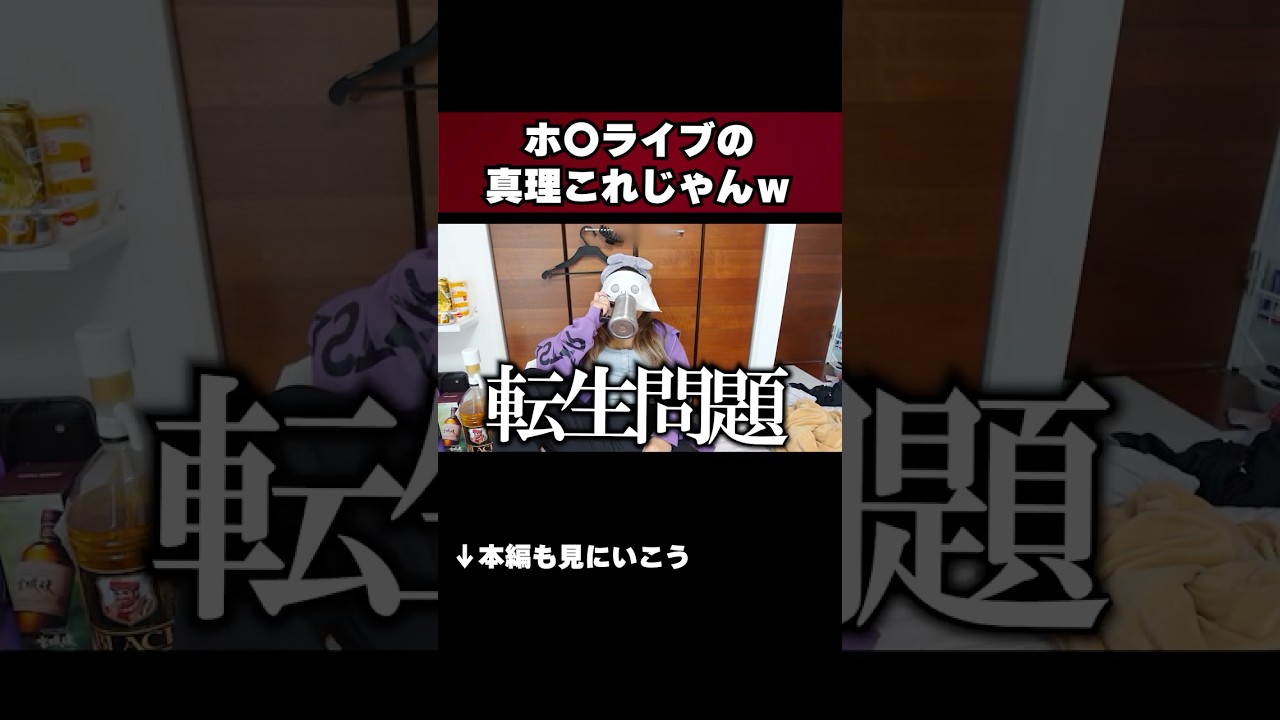 ホロライブのVtuberが次々と転生する理由を考える元Vtuber #料理