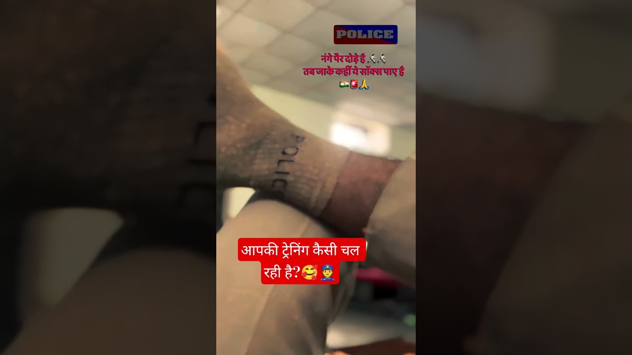UP Police Training 🥰👮|